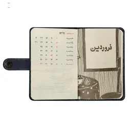 سالنامه سال 1399 سیب مدل LEE02 - قیمت و خرید آنلاین - قاطی پاتی