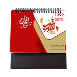 تقویم رومیزی سال 1399 مدل توریست کد 2020 - قیمت و خرید آنلاین - قاطی پاتی