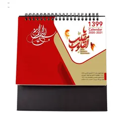 تقویم رومیزی سال 1399 مدل توریست کد 2020 - قیمت و خرید آنلاین - قاطی پاتی