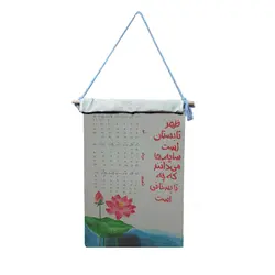 تقویم دیواری سال ۱۴۰۰ کد mhs - قیمت و خرید آنلاین - قاطی پاتی