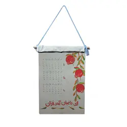 تقویم دیواری سال ۱۴۰۰ کد mhs - قیمت و خرید آنلاین - قاطی پاتی