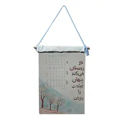 تقویم دیواری سال ۱۴۰۰ کد mhs - قیمت و خرید آنلاین - قاطی پاتی