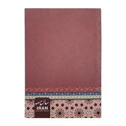 سالنامه سال 1400 کد S 34 08 - قیمت و خرید آنلاین - قاطی پاتی