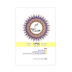 تقویم سال 1399 مدل نجومی کد tn99 - قیمت و خرید آنلاین - قاطی پاتی