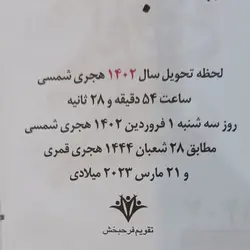تقویم جیبی سال 1402 فرحبخش مدل 015 - قیمت و خرید آنلاین - قاطی پاتی