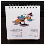 تقویم رومیزی سال 1399 دوریکا مدل YR1 بسته 10 عددی - قیمت و خرید آنلاین - قاطی پاتی
