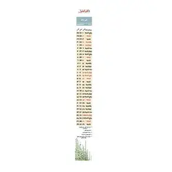 تقویم دیواری سال 1399 مدل f50 کد 02 بسته 2 عددی - قیمت و خرید آنلاین - قاطی پاتی