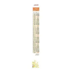 تقویم دیواری سال 1399 مدل f50 کد 02 بسته 2 عددی - قیمت و خرید آنلاین - قاطی پاتی