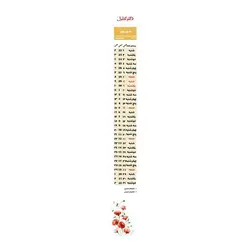 تقویم دیواری سال 1399 مدل f50 کد 02 بسته 2 عددی - قیمت و خرید آنلاین - قاطی پاتی