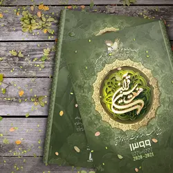 سالنامه سال 1399 انتشارات بحارالانوار کد 4 مجموعه 10 عددی - قیمت و خرید آنلاین - قاطی پاتی