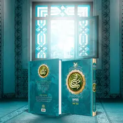 سالنامه سال 1399 انتشارات بحارالانوار کد 4 مجموعه 10 عددی - قیمت و خرید آنلاین - قاطی پاتی