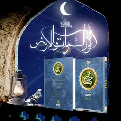 سالنامه سال 1399 انتشارات بحارالانوار کد 4 مجموعه 10 عددی - قیمت و خرید آنلاین - قاطی پاتی