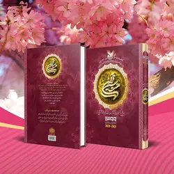 سالنامه سال 1399 انتشارات بحارالانوار کد 4 مجموعه 10 عددی - قیمت و خرید آنلاین - قاطی پاتی