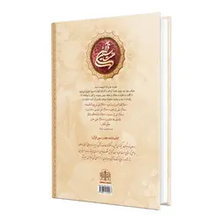 سالنامه سال 1399 انتشارات بحارالانوار کد 4 مجموعه 10 عددی - قیمت و خرید آنلاین - قاطی پاتی