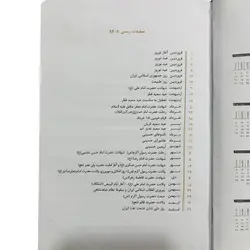 سالنامه سال 1401 مدل پیچازی کد 155 - قیمت و خرید آنلاین - قاطی پاتی