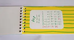 تقویم سال 1398 بیگای استودیو طرح زمستان - قیمت و خرید آنلاین - قاطی پاتی