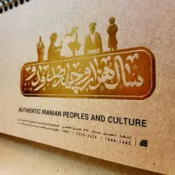تقویم رومیزی سال 1402 مدل اقوام ایرانی - قیمت و خرید آنلاین - قاطی پاتی