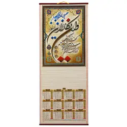 تقویم دیواری سال 1399 طرح و ان یکاد کد 1009 - قیمت و خرید آنلاین - قاطی پاتی
