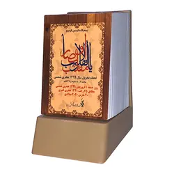 تقویم رومیزی سال 1399 کیا مدل M626 کد 547 - قیمت و خرید آنلاین - قاطی پاتی