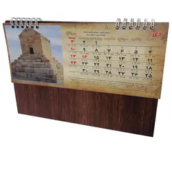 تقویم رومیزی سال 1400 مدل تخت جمشید کد 100 - قیمت و خرید آنلاین - قاطی پاتی