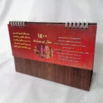 تقویم رومیزی سال 1400 مدل تخت جمشید کد 100 - قیمت و خرید آنلاین - قاطی پاتی