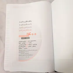 سالنامه سال 1400 کد TERMO -01 - قیمت و خرید آنلاین - قاطی پاتی