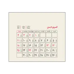 تقویم رومیزی سال 1402 پدیده نقش مدل tiny فانتزی کد 3 - قیمت و خرید آنلاین - قاطی پاتی
