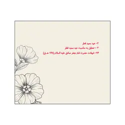 تقویم رومیزی سال 1402 پدیده نقش مدل tiny فانتزی کد 3 - قیمت و خرید آنلاین - قاطی پاتی