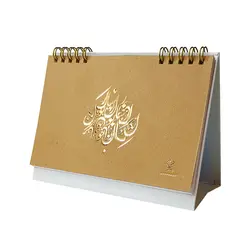 تقویم رومیزی سال 1402 پدیده نقش مدل مینی hard Cover سال نو - قیمت و خرید آنلاین - قاطی پاتی