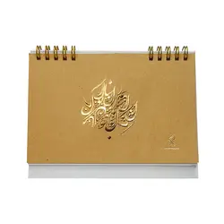 تقویم رومیزی سال 1402 پدیده نقش مدل مینی hard Cover سال نو - قیمت و خرید آنلاین - قاطی پاتی