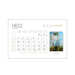 تقویم رومیزی سال 1402 پدیده نقش مدل مینی hard Cover سال نو - قیمت و خرید آنلاین - قاطی پاتی