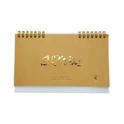 تقویم رومیزی سال 1402 پدیده نقش مدل soft Cover عید نوروز بسته 6 عددی - قیمت و خرید آنلاین - قاطی پاتی