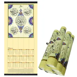 تقویم دیواری 1398 طرح چهار قل و ان یکاد کد 2 بسته 10 عددی - قیمت و خرید آنلاین - قاطی پاتی