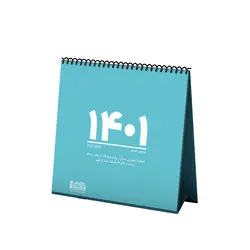 سالنامه و تقویم رومیزی سال 1401 طرح پولک مدل 117006109 - قیمت و خرید آنلاین - قاطی پاتی