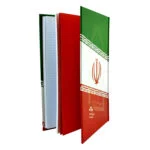 سالنامه سال 1402 انتشارات پلاک طرح جمهوری اسلامی حرم است - قیمت و خرید آنلاین - قاطی پاتی