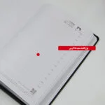 سالنامه سال 1402 مدل مهراد کد 304 - قیمت و خرید آنلاین - قاطی پاتی