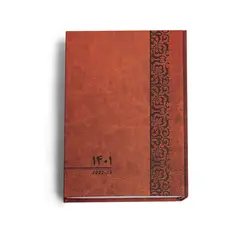 سالنامه سال 1401 طرح نگار کد 65 - قیمت و خرید آنلاین - قاطی پاتی