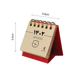 تقویم رومیزی سال 1402 پدیده نقش مدل tiny بسته 2 عددی - قیمت و خرید آنلاین - قاطی پاتی