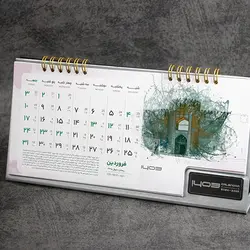 تقویم رومیزی سال 1403 مدل چکاوک کد 601 - قیمت و خرید آنلاین - قاطی پاتی