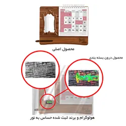 تقویم رومیزی سال 1403 مستر راد مدل پتینه طرح آینه ای کد fiory 2434 - قیمت و خرید آنلاین - قاطی پاتی