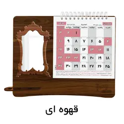 تقویم رومیزی سال 1403 مستر راد مدل پتینه طرح آینه ای کد fiory 2434 - قیمت و خرید آنلاین - قاطی پاتی