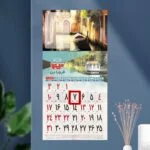 تقویم دیواری سال 1403 طرح نوید مدل کادری کد Ar-105 - قیمت و خرید آنلاین - قاطی پاتی