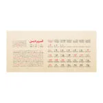 تقویم رومیزی سال 1403 پدیده نقش مدل پلکسی کلاسیک کد 1474 - قیمت و خرید آنلاین - قاطی پاتی