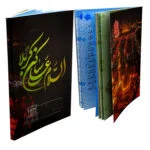 تقویم جیبی سال 1402 طرح مذهبی بسته 4 عددی - قیمت و خرید آنلاین - قاطی پاتی
