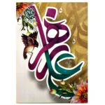 تقویم جیبی سال 1402 طرح مذهبی بسته 4 عددی - قیمت و خرید آنلاین - قاطی پاتی