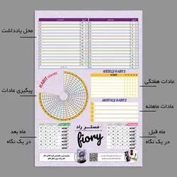 تقویم دیواری سال 1403 مستر راد طرح مدیریت زمان کد 2304 به همراه برچسب نشانگر - قیمت و خرید آنلاین - قاطی پاتی