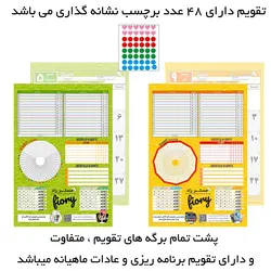 تقویم دیواری سال 1403 مستر راد طرح مدیریت زمان کد 2304 به همراه برچسب نشانگر - قیمت و خرید آنلاین - قاطی پاتی