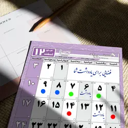 تقویم دیواری سال 1403 مستر راد طرح مدیریت زمان کد 2304 به همراه برچسب نشانگر - قیمت و خرید آنلاین - قاطی پاتی