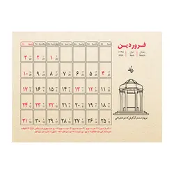 تقویم رومیزی 1403 پدیده نقش مدل Flower Craft کد 1430 بسته 6 عددی - قیمت و خرید آنلاین - قاطی پاتی