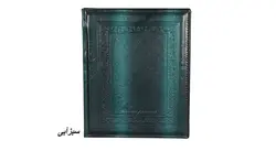 آلبوم عکس مدل A202501 - قیمت و خرید آنلاین - قاطی پاتی
